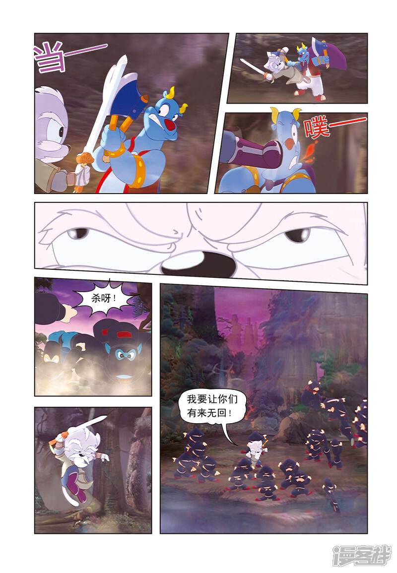 【虹猫蓝兔七侠传】漫画-（第1话 魔道出）章节漫画下拉式图片-12.jpg