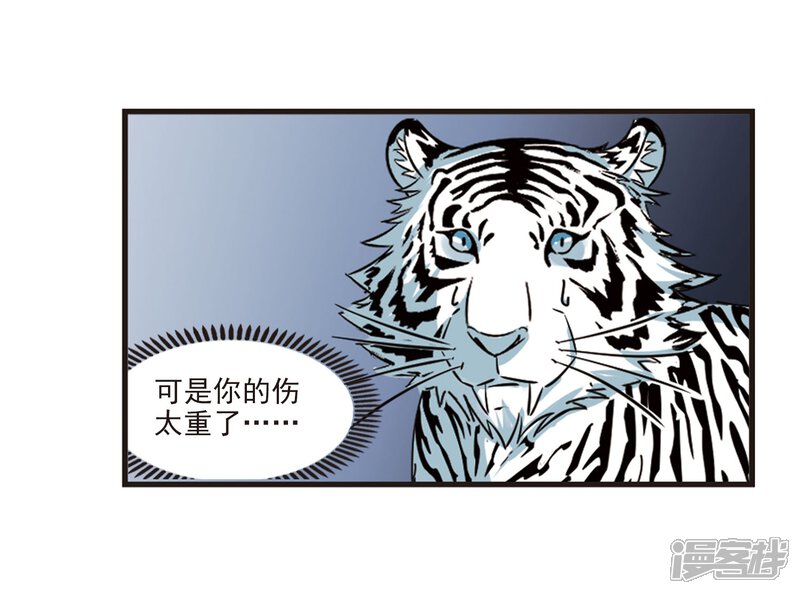 第356话不可战胜的对手！3-风起苍岚-松鼠200（第7张）