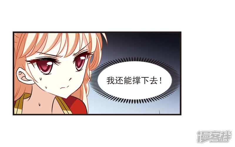 第356话不可战胜的对手！3-风起苍岚-松鼠200（第8张）