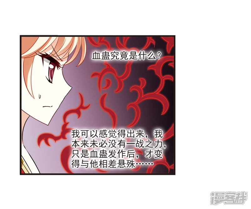 第356话不可战胜的对手！3-风起苍岚-松鼠200（第10张）