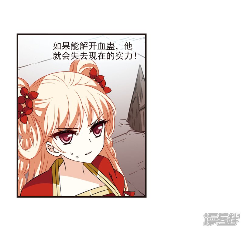 第356话不可战胜的对手！3-风起苍岚-松鼠200（第13张）