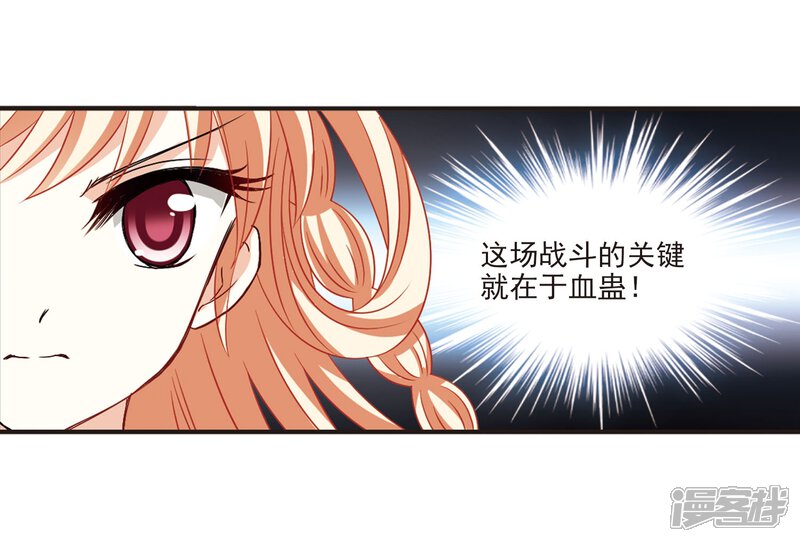 第356话不可战胜的对手！3-风起苍岚-松鼠200（第12张）