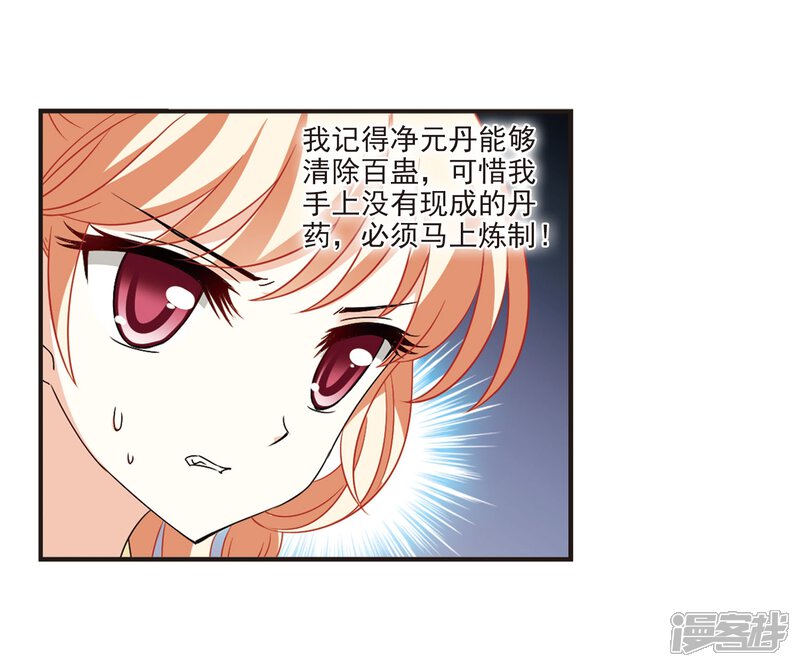 第356话不可战胜的对手！3-风起苍岚-松鼠200（第15张）