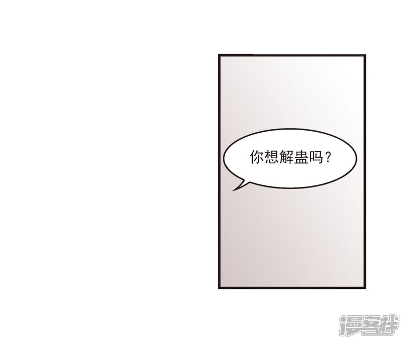 第356话不可战胜的对手！3-风起苍岚-松鼠200（第16张）