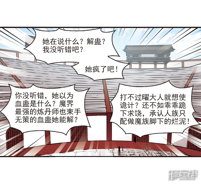 第356话不可战胜的对手！3-风起苍岚-松鼠200（第18张）