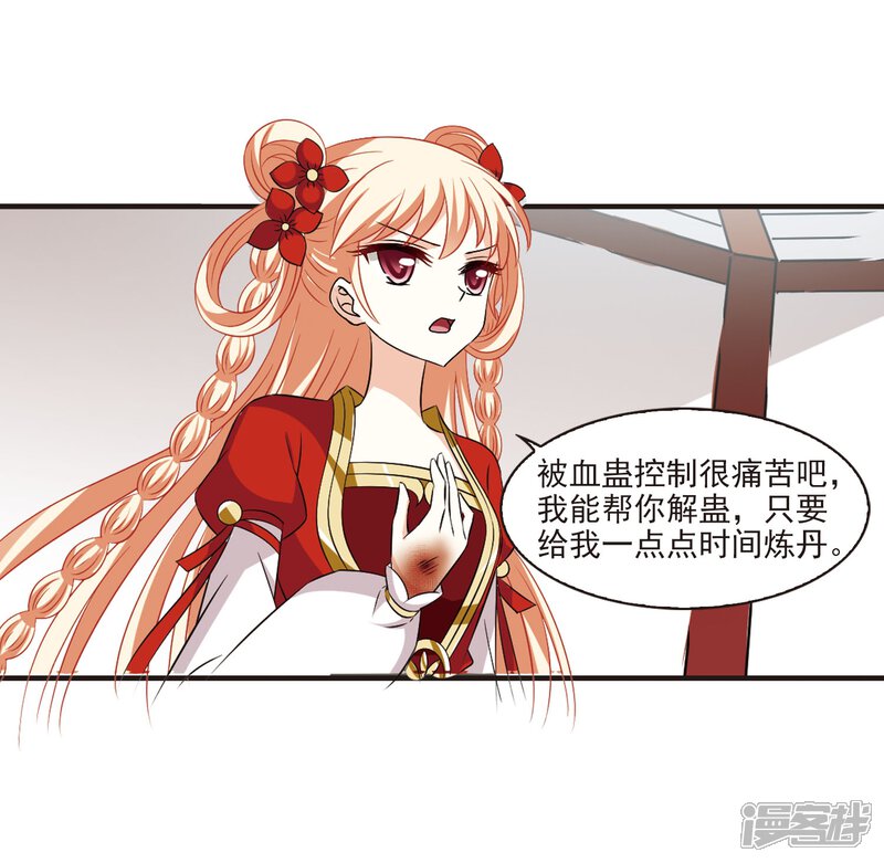 第356话不可战胜的对手！3-风起苍岚-松鼠200（第19张）