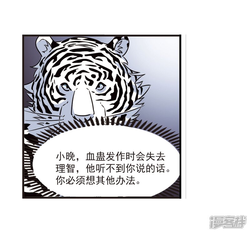 第356话不可战胜的对手！3-风起苍岚-松鼠200（第26张）