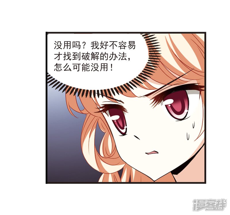 第356话不可战胜的对手！3-风起苍岚-松鼠200（第27张）