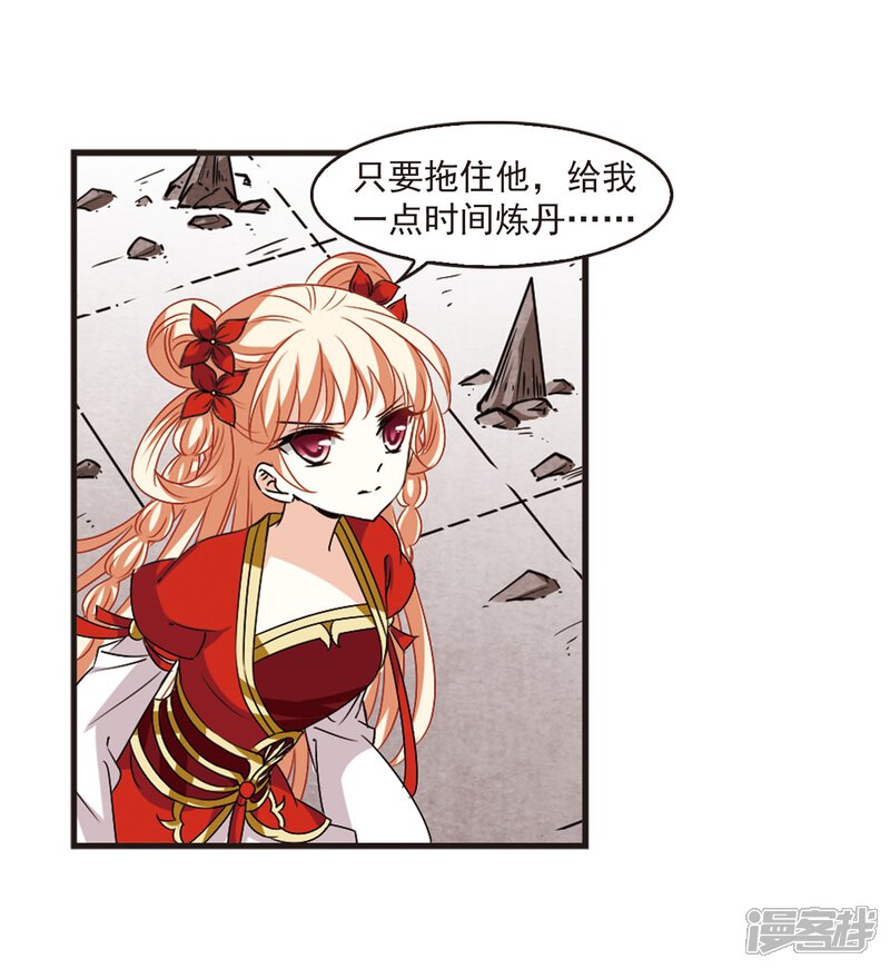 第356话不可战胜的对手！3-风起苍岚-松鼠200（第28张）