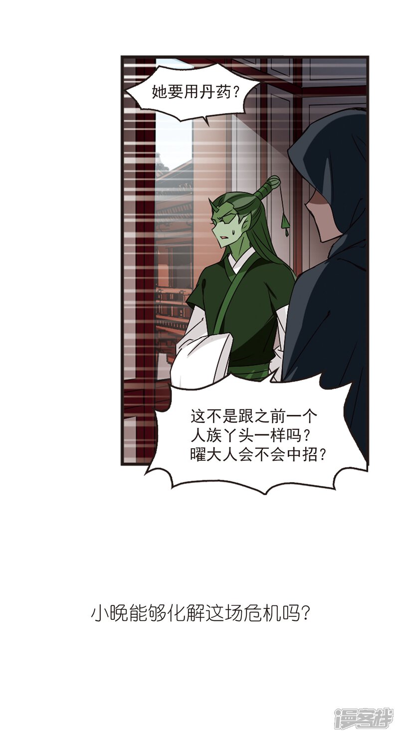 第356话不可战胜的对手！3-风起苍岚-松鼠200（第35张）