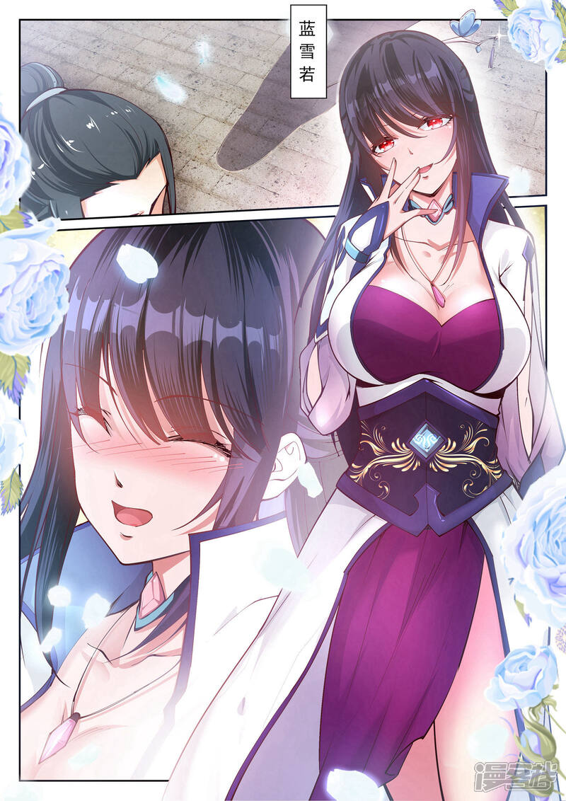 逆天邪神漫画 第53话 - 漫客栈