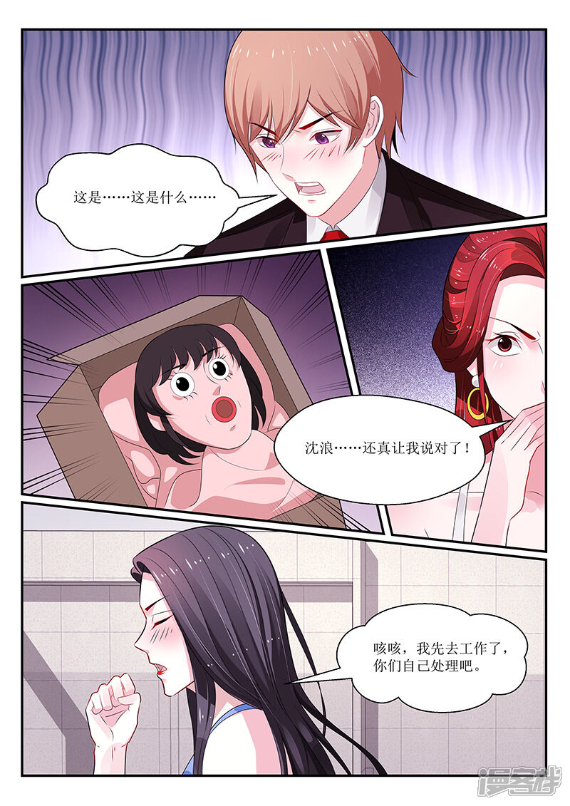 第126话-我的绝色总裁未婚妻-元气工场|阿里文学（第6张）