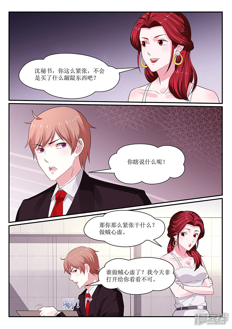 第126话-我的绝色总裁未婚妻-元气工场|阿里文学（第5张）