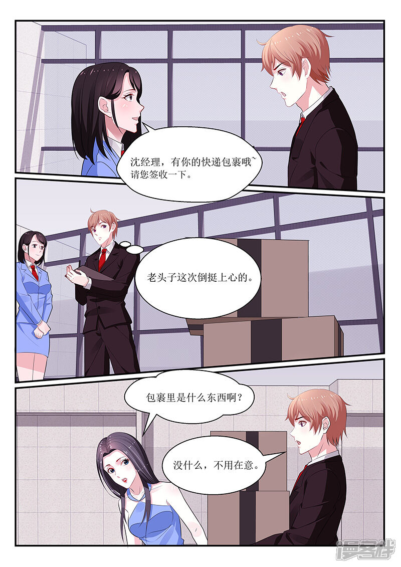 第126话-我的绝色总裁未婚妻-元气工场|阿里文学（第4张）