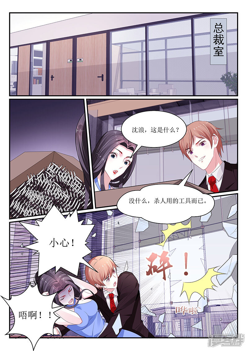 第126话-我的绝色总裁未婚妻-元气工场|阿里文学（第8张）