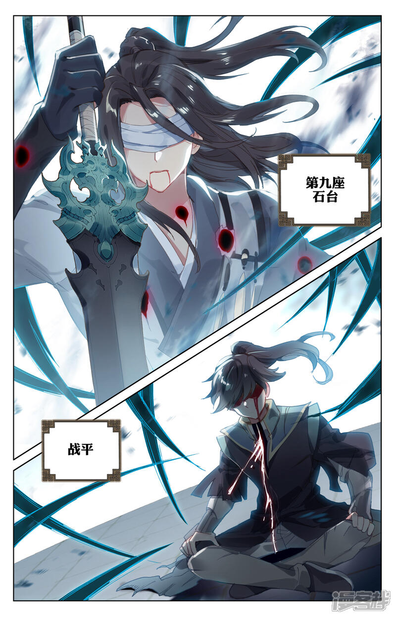 【元尊】漫画-（第118话 双龙斗（下））章节漫画下拉式图片-第6张图片