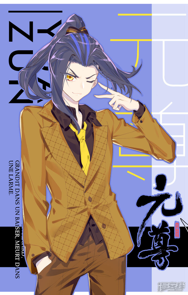 【元尊】漫画-（第118话 双龙斗（下））章节漫画下拉式图片-第11张图片