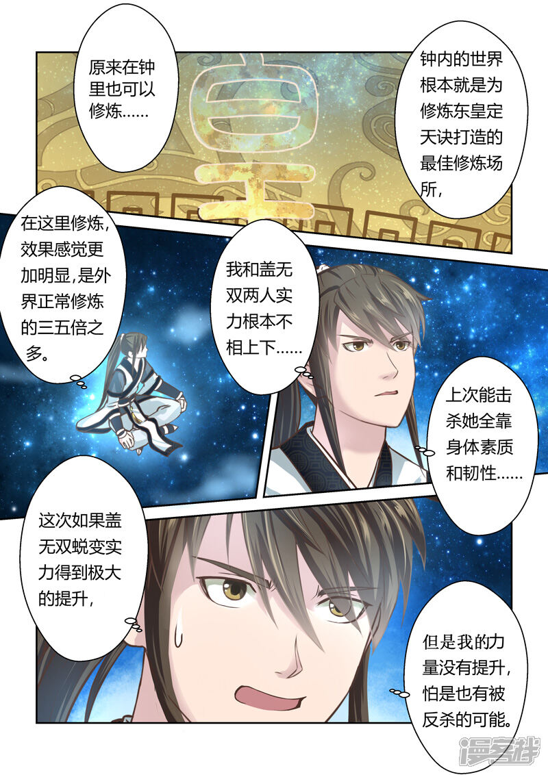 第180话陈塘关李靖1-圣祖-神居动漫（第2张）