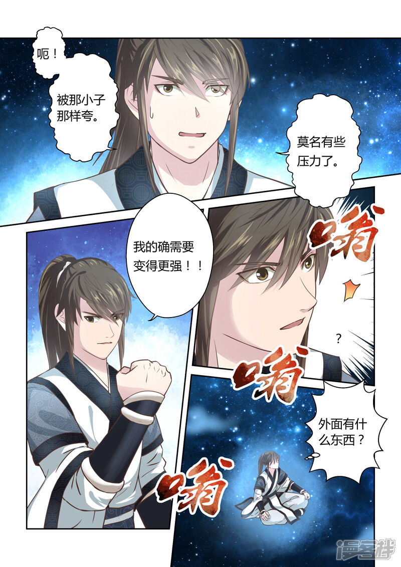 第180话陈塘关李靖1-圣祖-神居动漫（第3张）