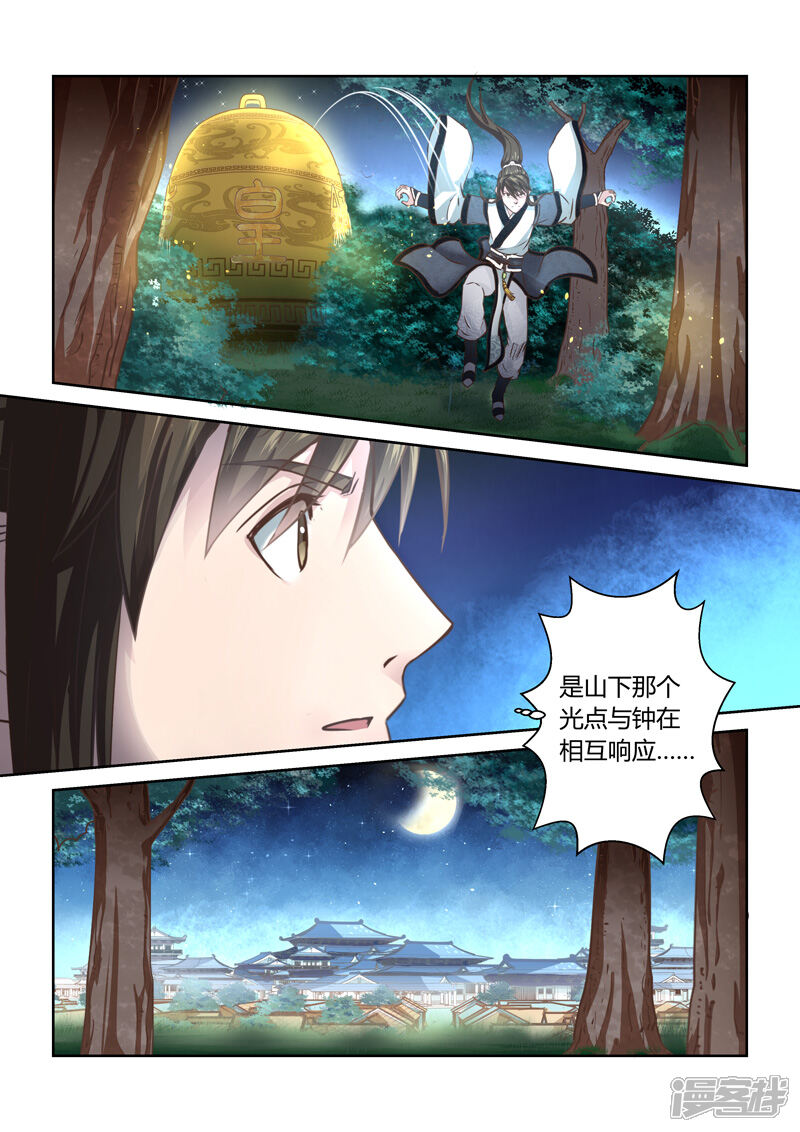 【圣祖】漫画-（第180话 陈塘关李靖1）章节漫画下拉式图片-4.jpg