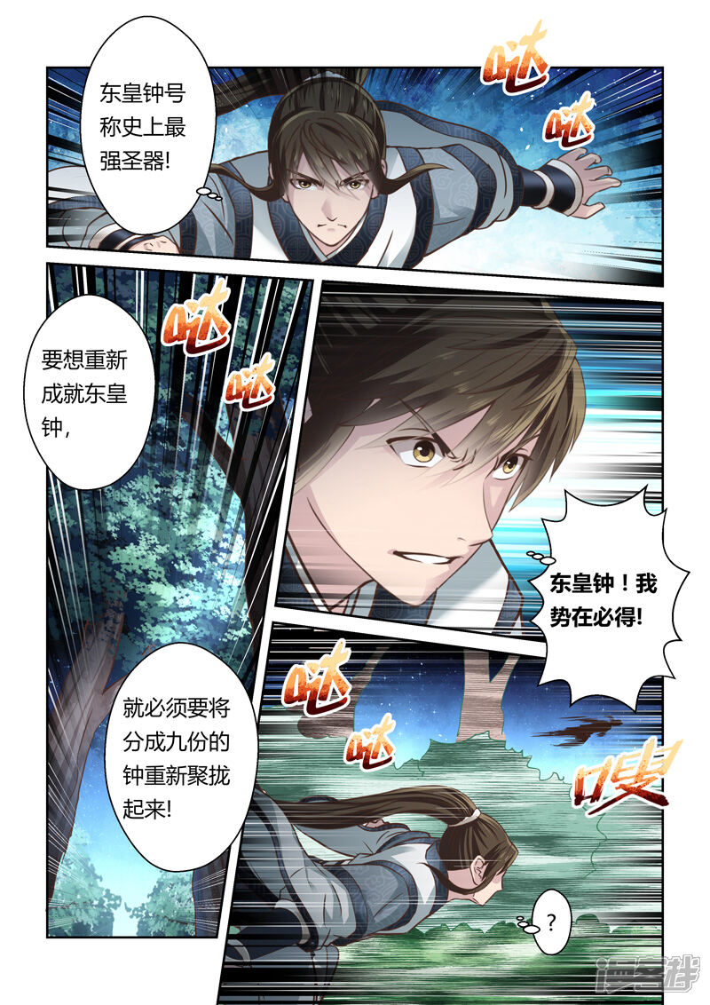 第180话陈塘关李靖1-圣祖-神居动漫（第6张）