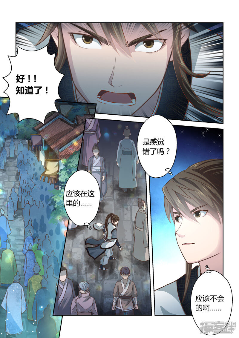 第180话陈塘关李靖1-圣祖-神居动漫（第8张）