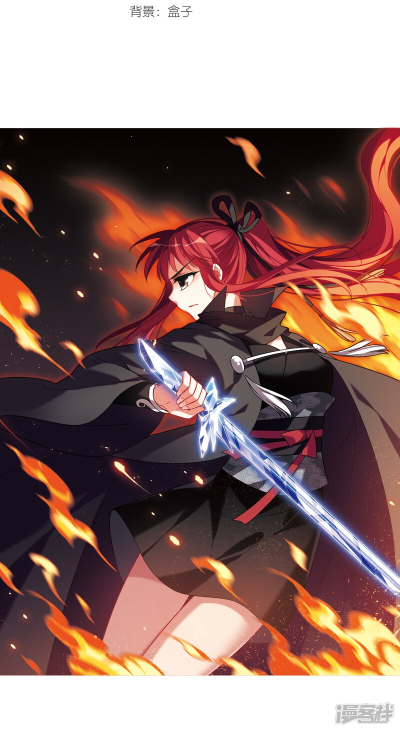 凤逆天下漫画 第302话 遮夜之王2(1) - 漫客栈