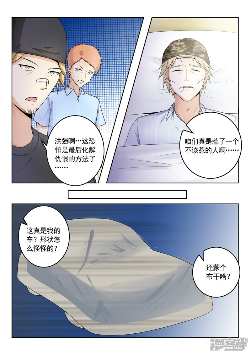第262话难自医-中华神医-极光动漫（第4张）