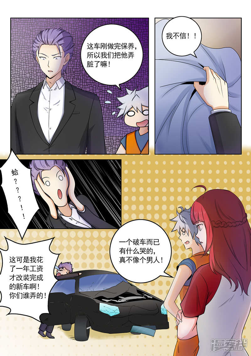 第262话难自医-中华神医-极光动漫（第5张）