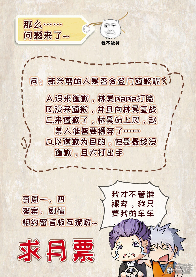 第262话难自医-中华神医-极光动漫（第10张）