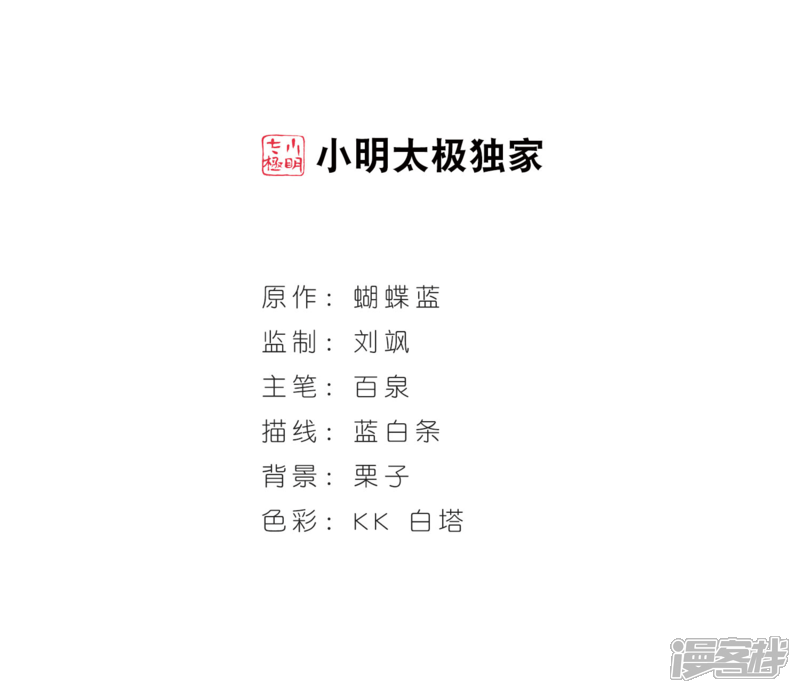 第202话来自四面八方的觊觎1-网游之近战法师-百泉 蓝白条（第2张）