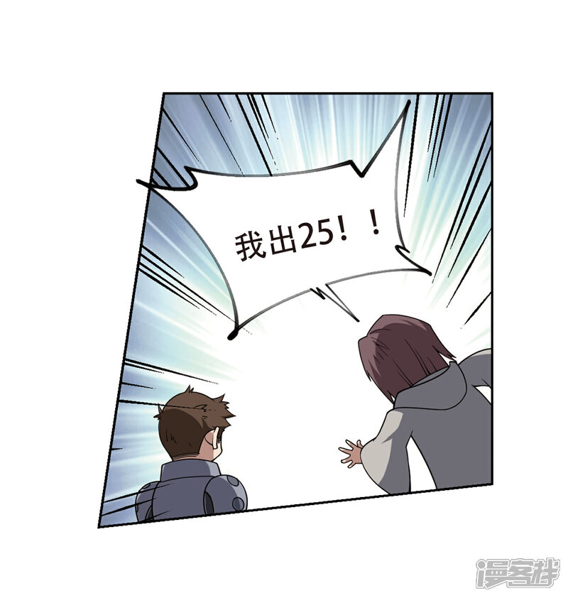第202话来自四面八方的觊觎1-网游之近战法师-百泉 蓝白条（第5张）