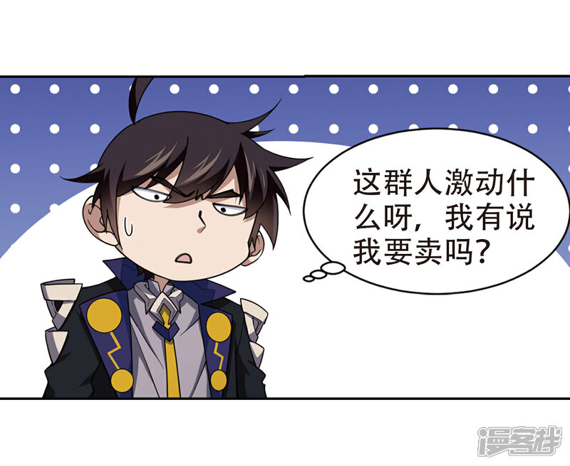 【网游之近战法师】漫画-（第202话 来自四面八方的觊觎1）章节漫画下拉式图片-7.jpg