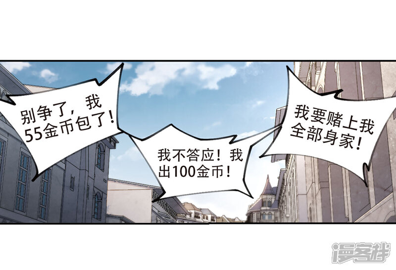 【网游之近战法师】漫画-（第202话 来自四面八方的觊觎1）章节漫画下拉式图片-第8张图片