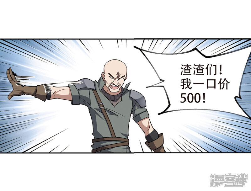 【网游之近战法师】漫画-（第202话 来自四面八方的觊觎1）章节漫画下拉式图片-第9张图片