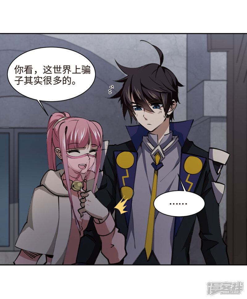 【网游之近战法师】漫画-（第202话 来自四面八方的觊觎1）章节漫画下拉式图片-第19张图片