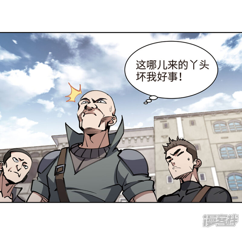 【网游之近战法师】漫画-（第202话 来自四面八方的觊觎1）章节漫画下拉式图片-第20张图片