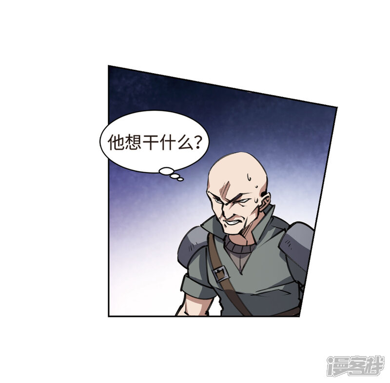 【网游之近战法师】漫画-（第202话 来自四面八方的觊觎1）章节漫画下拉式图片-第26张图片