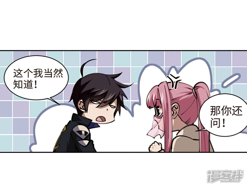 【网游之近战法师】漫画-（第202话 来自四面八方的觊觎1）章节漫画下拉式图片-第28张图片