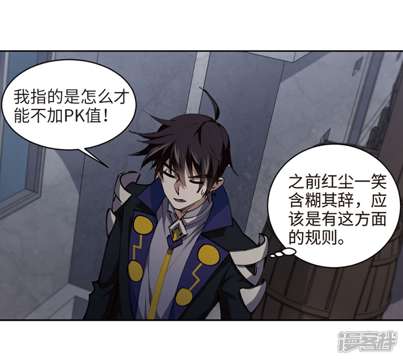 【网游之近战法师】漫画-（第202话 来自四面八方的觊觎1）章节漫画下拉式图片-第29张图片