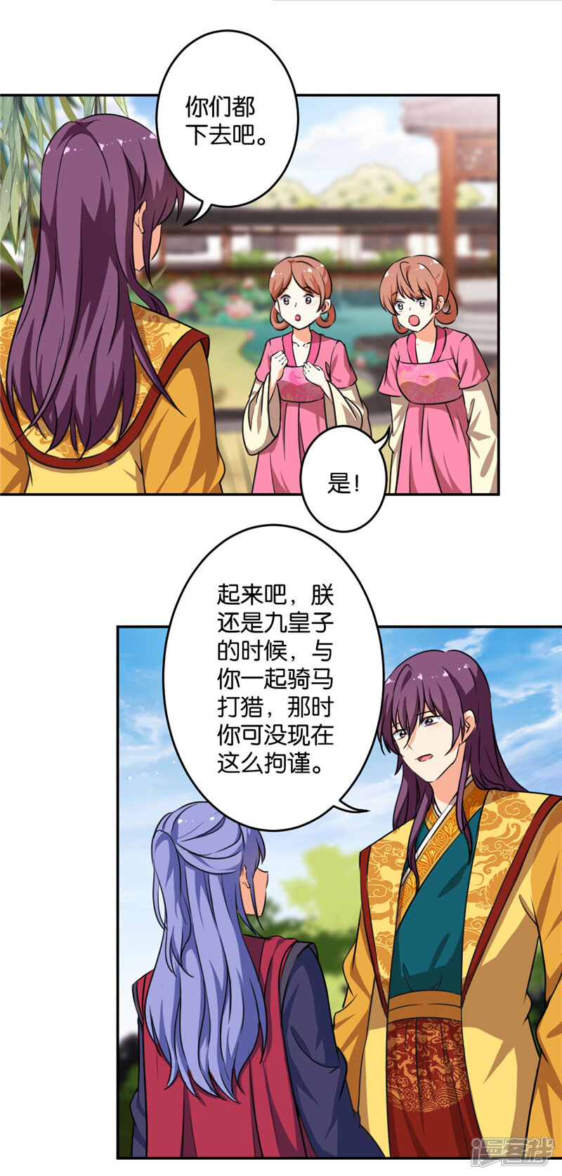 第417话-王爷你好贱-追梦动漫（第7张）