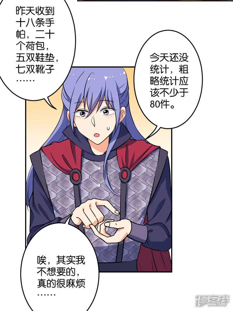 第417话-王爷你好贱-追梦动漫（第9张）