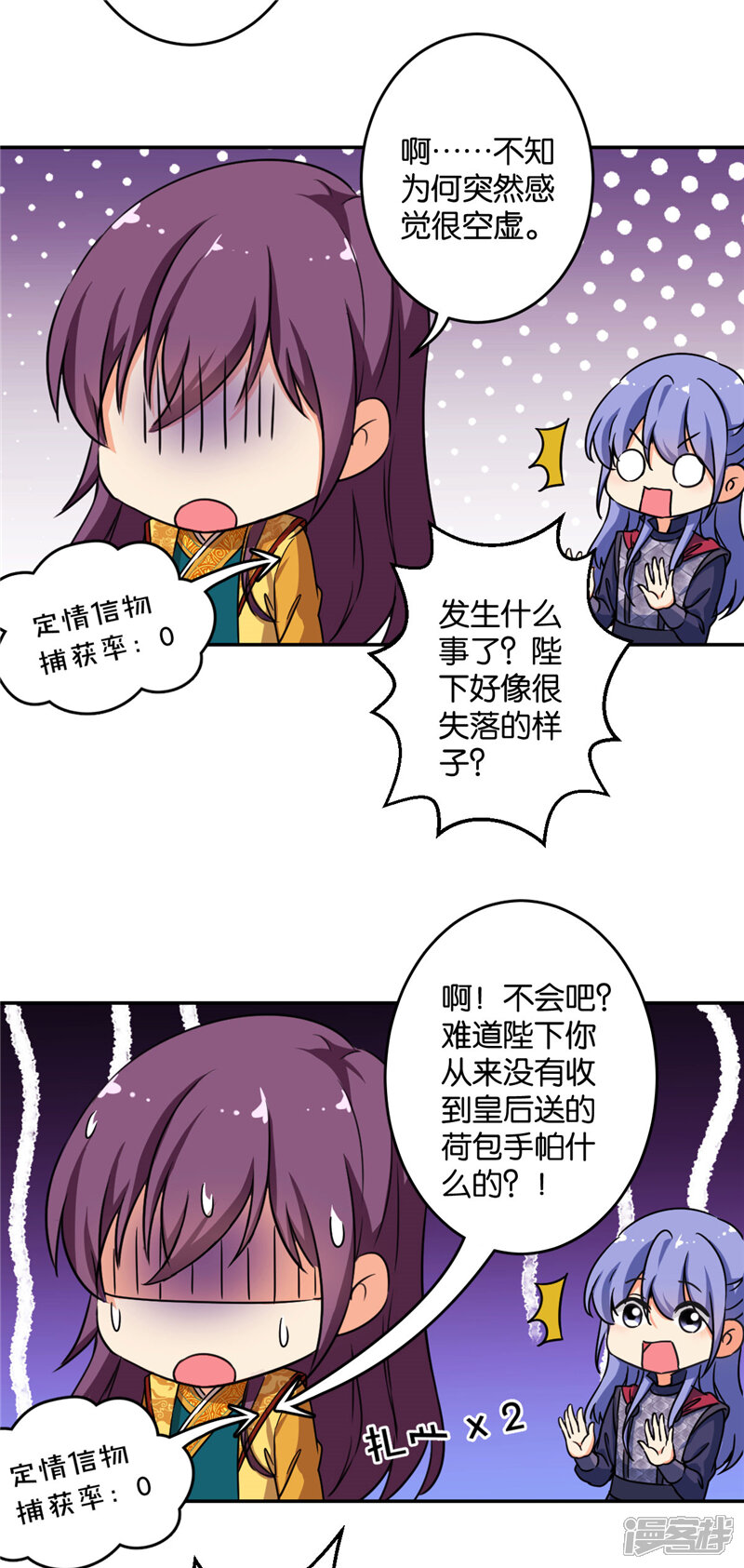 第417话-王爷你好贱-追梦动漫（第10张）
