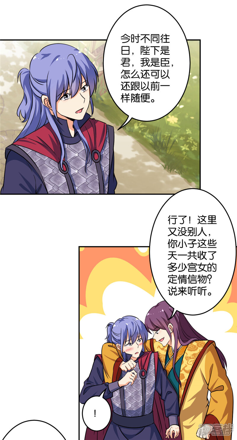 第417话-王爷你好贱-追梦动漫（第8张）