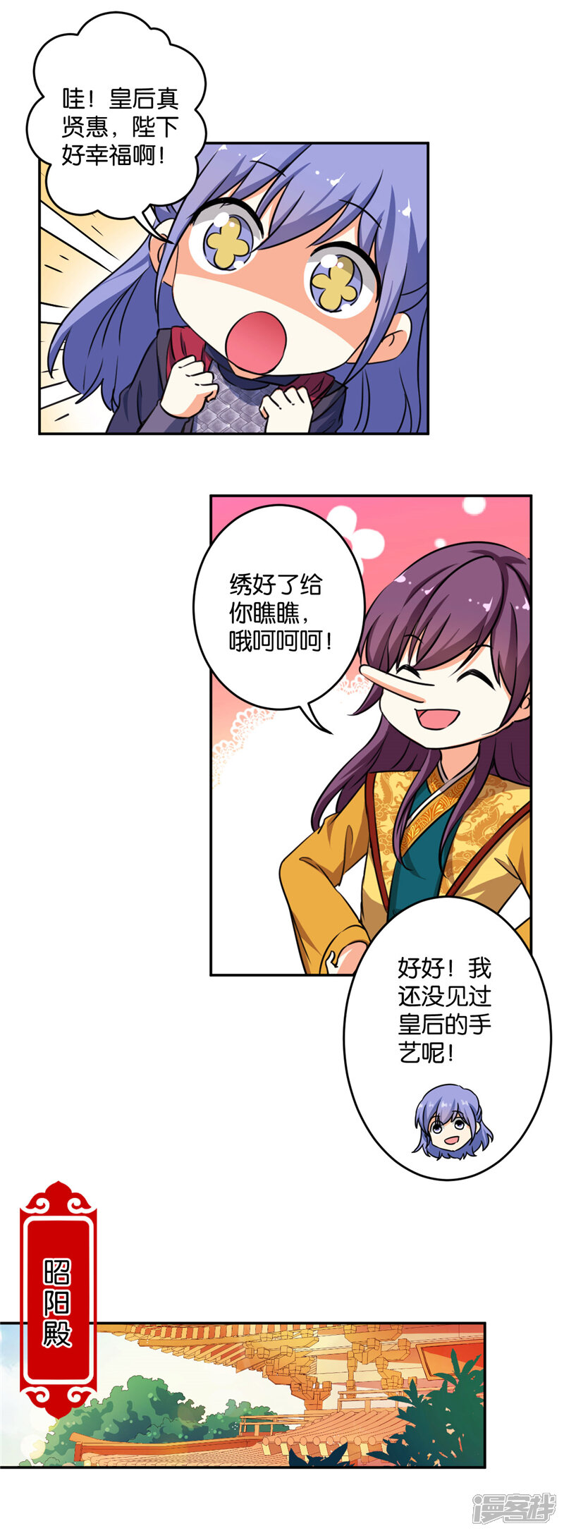 第417话-王爷你好贱-追梦动漫（第12张）