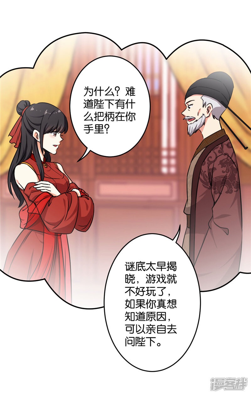 第417话-王爷你好贱-追梦动漫（第17张）