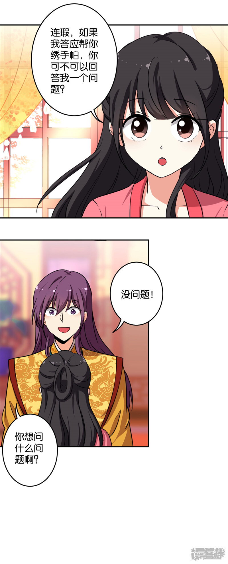第417话-王爷你好贱-追梦动漫（第16张）