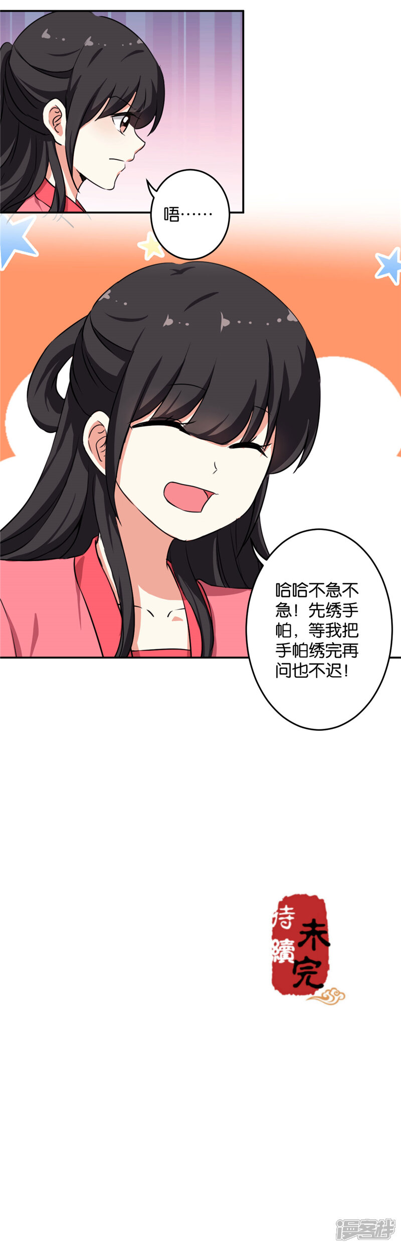 第417话-王爷你好贱-追梦动漫（第18张）