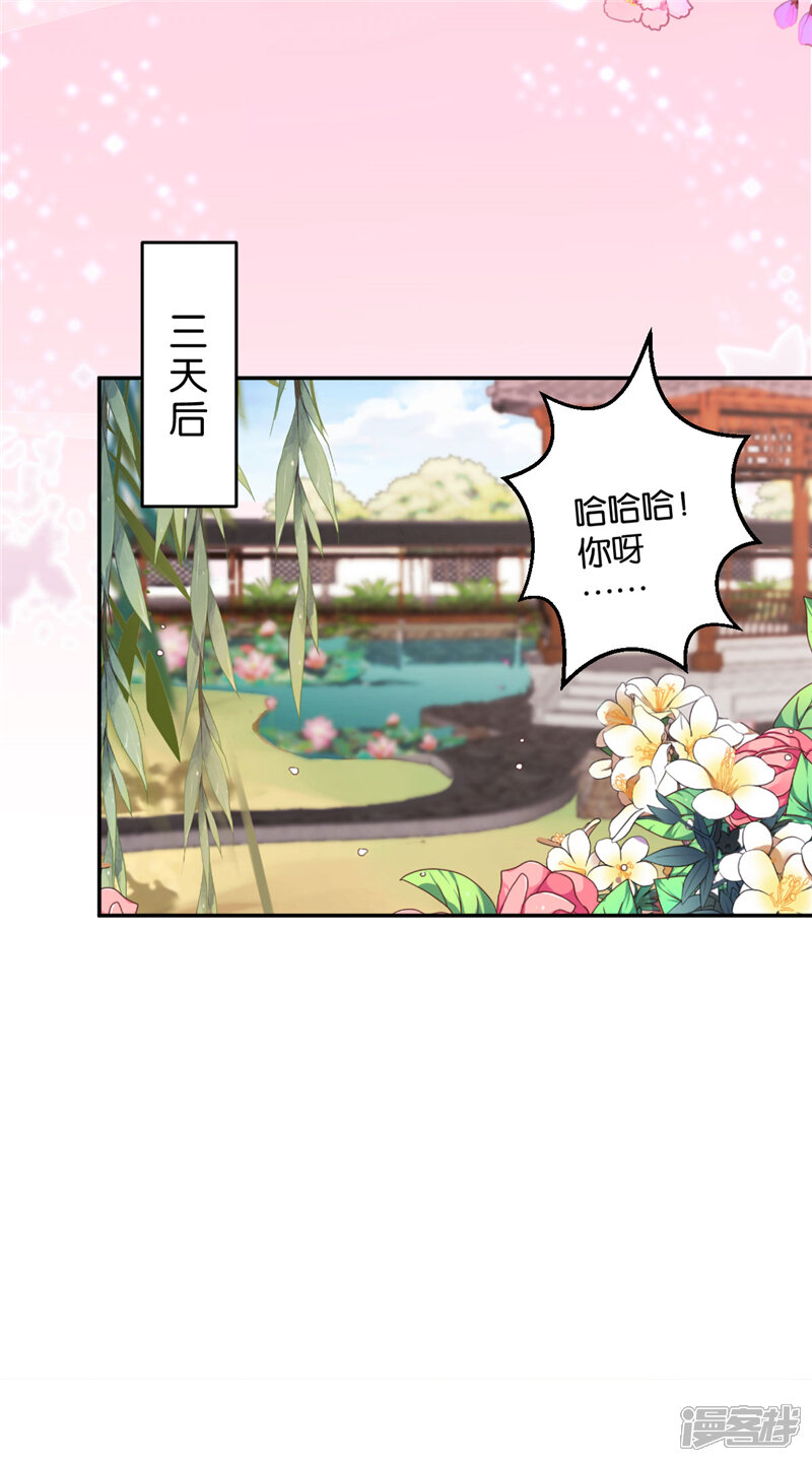 第418话-王爷你好贱-追梦动漫（第9张）