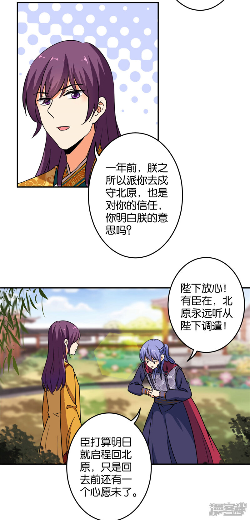 第418话-王爷你好贱-追梦动漫（第12张）